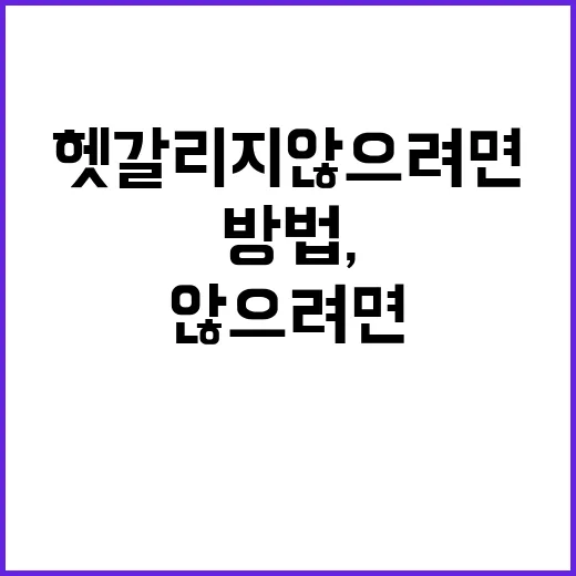 이욱 정보를 정확히 찾는 방법, 동명이인 헷갈리지 않으려면 이렇게 - 요약