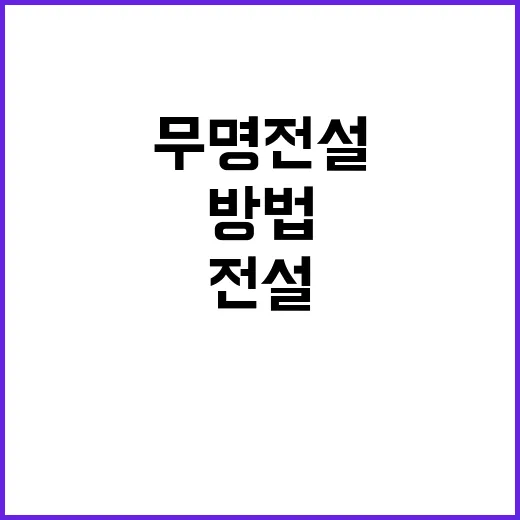 무명전설 탑7 고르는 방법, 숨은 이야기 제대로 즐기려면 이렇게 - 요약