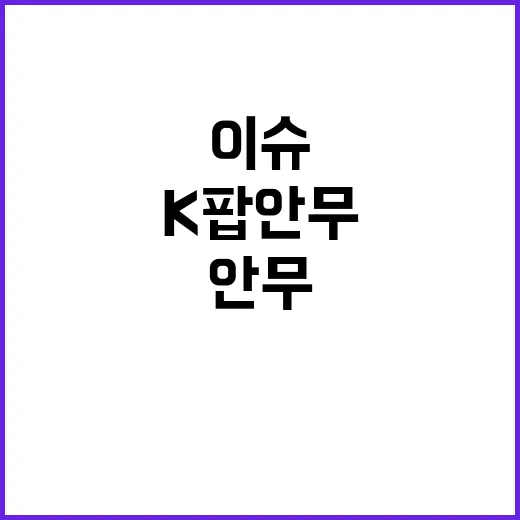바타는 왜 아직도 K팝 안무 이슈마다 소환될까요? - 요약