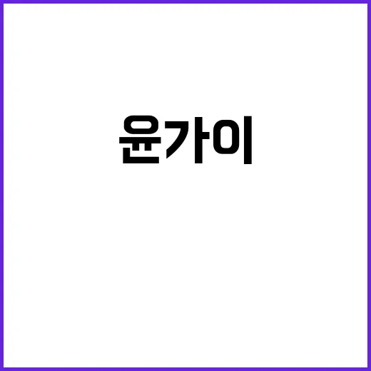 윤가이 프로필이 궁금하신가요? SNL 이후 더 바빠진 배우 윤가이 이야기 - 요약