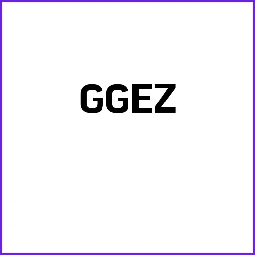 gg ez 뜻이 궁금하신가요? 게임 채팅에서 왜 이렇게 자주 보일까요? - 요약