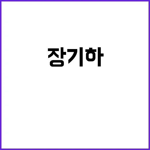 장기하는 왜 아직도 ‘힙한 사람’처럼 회자될까요? - 요약