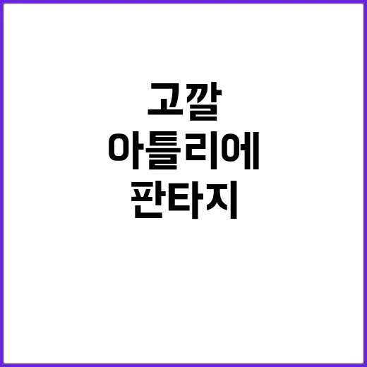 고깔의 아틀리에는 왜 판타지 덕후들 사이에서 계속 언급될까요? - 요약