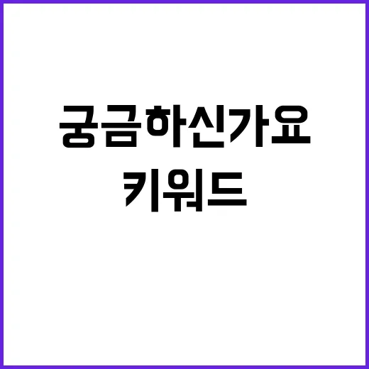 박새 사십부터, 갑자기 뜬 이 키워드가 궁금하신가요? - 요약