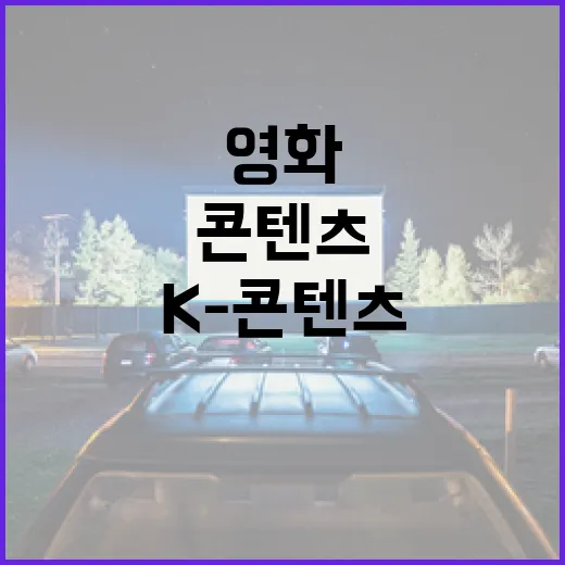 요즘 영화추천, K-콘텐츠 입문작은 뭐가 좋을까요? - 요약