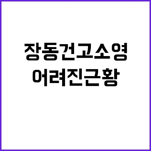 장동건 고소영, 왜 다시 어려진 근황으로 뜨고 있나요? - 요약