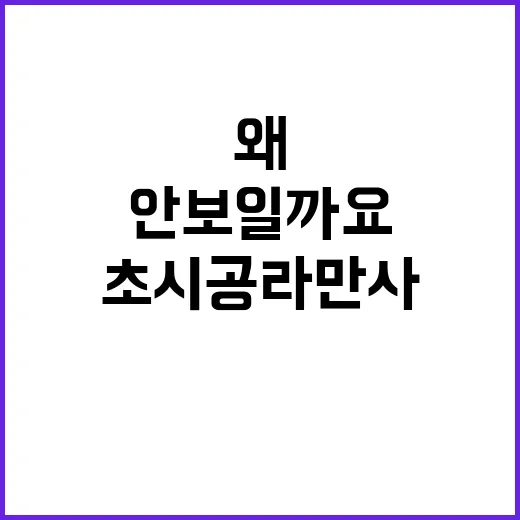 초시공 라만사, 왜 검색해도 공식 정보가 잘 안 보일까요? - 요약