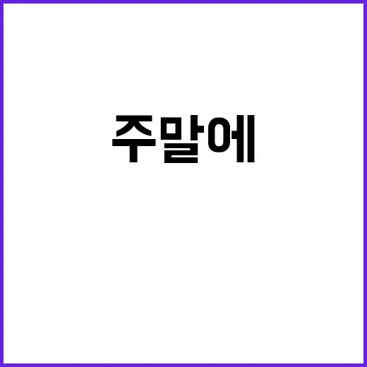 주말에 볼 드라마추천, 취향별로 뭐부터 보면 좋을까요? - 요약