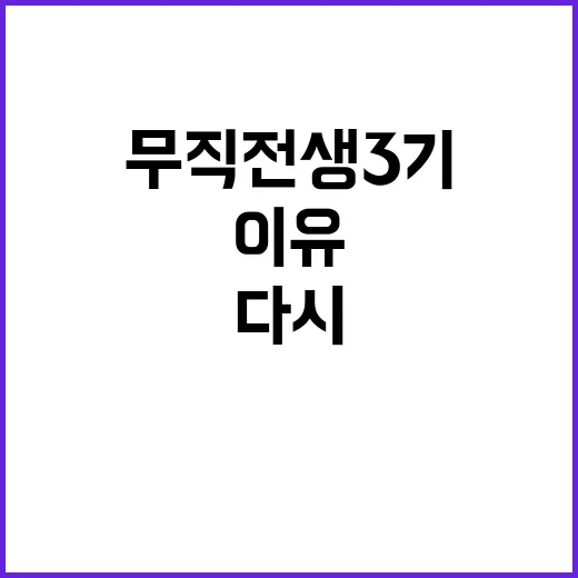 무직전생 3기, 지금 다시 화제인 이유가 궁금하신가요? - 요약