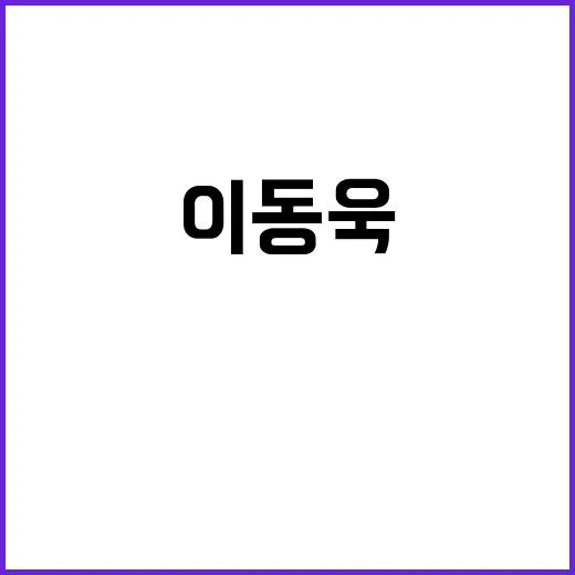 이동욱 수지, 지금 다시 궁금해지는 이유가 뭘까요? - 요약