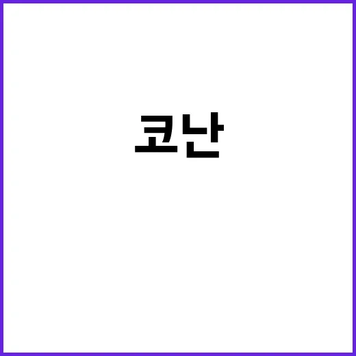 CGV 코난 팝콘통, 왜 또 품절 얘기가 나올까요? - 요약