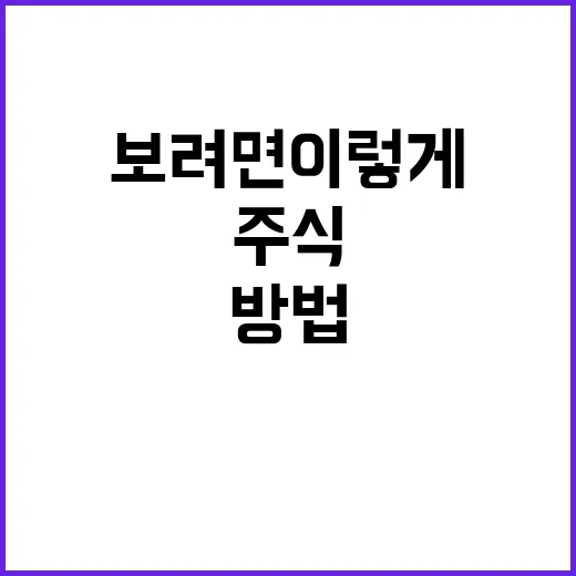 쿠팡주식 처음 보려면 이렇게 확인하는 방법 - 요약