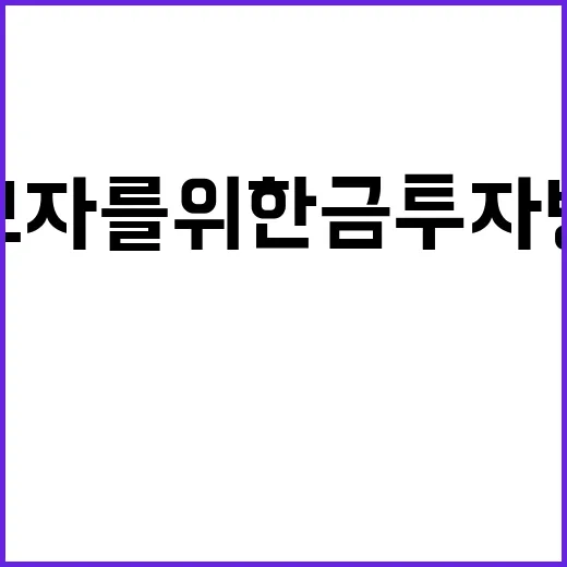 초보자를 위한 금투자방법, 실물 금부터 ETF까지 이렇게 시작하세요 - 요약