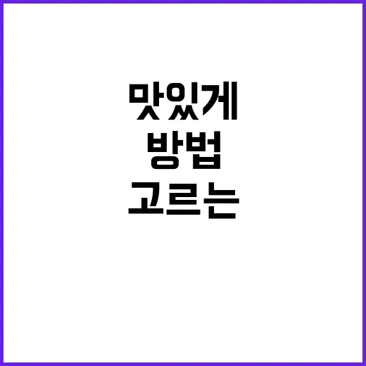 다크초콜릿 고르는 방법, 초보자도 덜 쓰고 맛있게 즐기려면 이렇게 - 요약