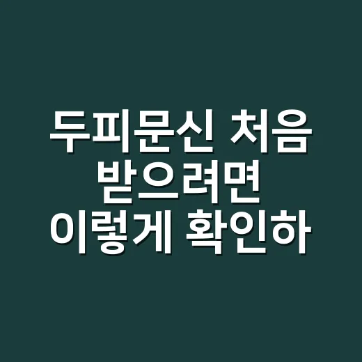 두피문신 처음 받으려면 이렇게 확인하세요 - 요약