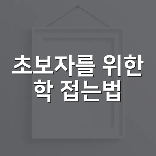 초보자를 위한 학 접는법, 종이 한 장으로 예쁘게 접는 방법 - 요약