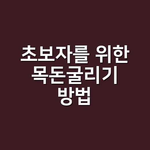 초보자를 위한 목돈굴리기 방법, 예금부터 투자까지 이렇게 나누면 편합니다 - 요약