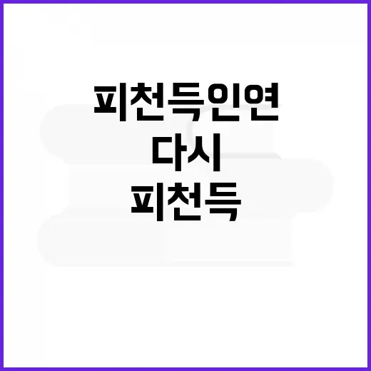 피천득 인연을 다시 읽어봤더니, 오래된 문장이 자꾸 사람 생각을 끌고 왔다 - 요약