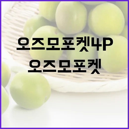 오즈모 포켓4p 소식 보고 포켓3를 다시 만져봤더니 생긴 생각 - 요약