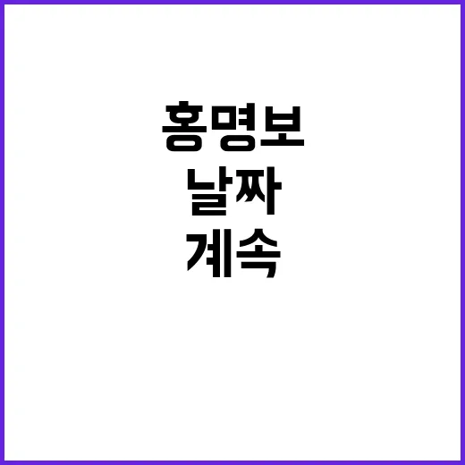 홍명보 귀국일을 찾아봤더니, 날짜 하나가 계속 헷갈렸던 이유 - 요약