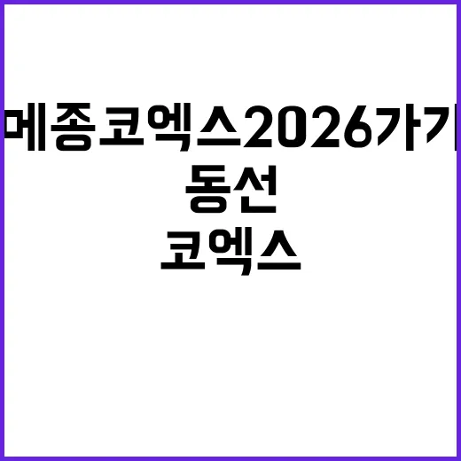 더 메종 코엑스 2026 가기 전에 동선과 예산을 직접 짜봤더니 - 요약