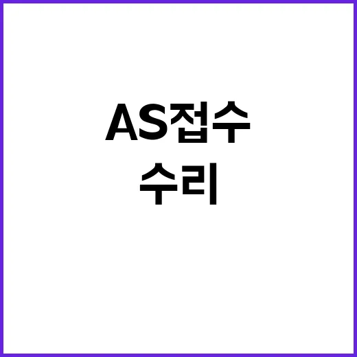 LG 가전 AS 접수부터 수리까지 직접 겪어보니 알게 된 진짜 이야기 - 요약