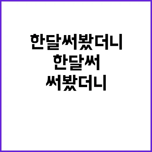 WAVVE 한 달 써봤더니, 내가 계속 켜게 된 순간과 끄게 된 순간 - 요약