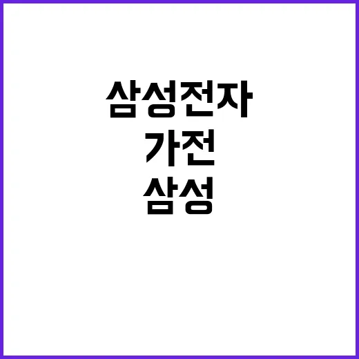 삼성전자몰에서 가전 장바구니 담아봤더니, 생각보다 체크할 게 많았다 - 요약
