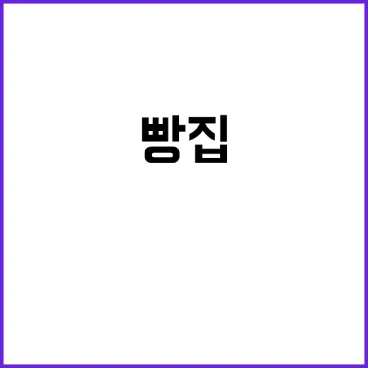 동네 빵집에서 산 빵, 다음 날까지 맛있게 먹어보려다 배운 것들 - 요약