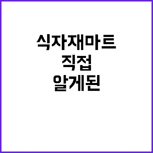 식자재마트에서 장 보면 정말 싸질까? 직접 몇 번 가보고 알게 된 진짜 이야기 - 요약