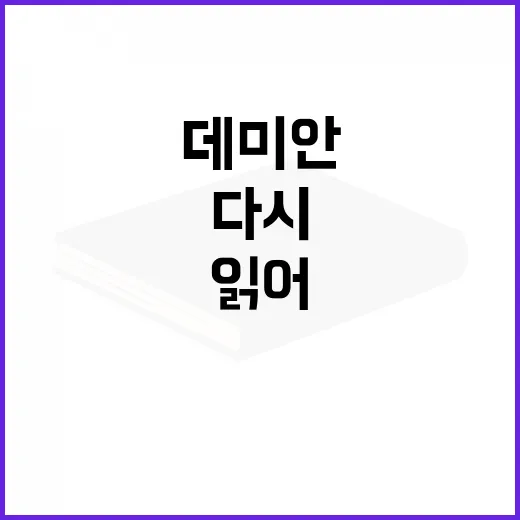 데미안을 다시 읽어봤더니, 예전엔 안 보이던 문장들이 걸렸다 - 요약