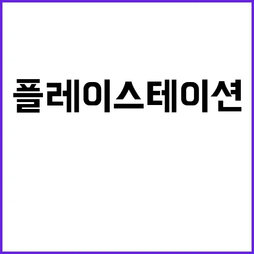 플레이스테이션, 사기 전에 친구 집에서 만져봤더니 생각보다 갈린 포인트들 - 요약