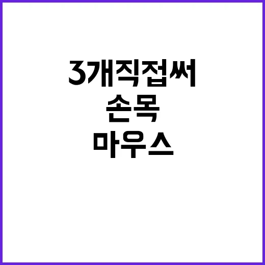 로지텍마우스 3개 직접 써봤더니 손목보다 먼저 보인 차이 - 요약