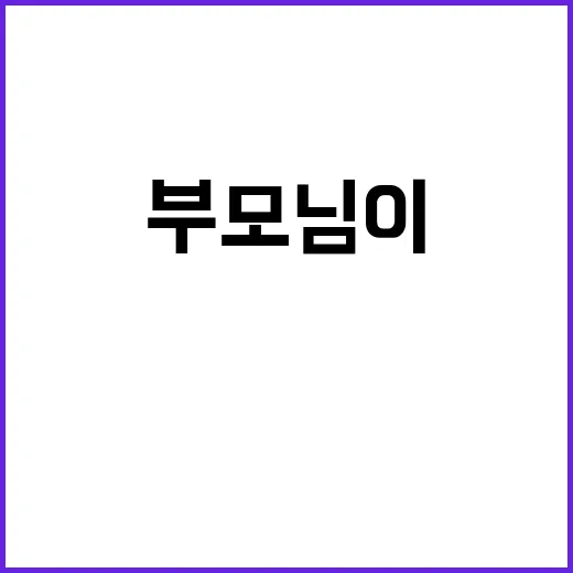 부모님이 돈을 보태주신다길래 증여세를 직접 계산해봤더니 - 요약