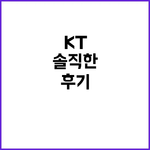 KT공식몰에서 휴대폰 바꾸려다 장바구니까지 눌러본 솔직한 후기 - 요약