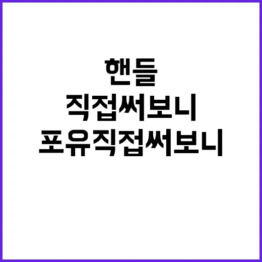 핸들포유 직접 써보니, 낡은 운전석 분위기가 얼마나 달라졌을까 - 요약