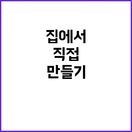 집에서 빵만들기 직접 해봤더니, 생각보다 어려웠던 건 반죽이 아니었다 - 요약