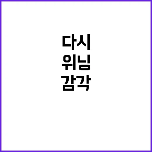 이풋볼 다시 깔아봤더니, 예전 위닝 감각과는 꽤 달랐다 - 요약