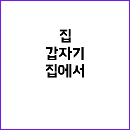 잔탄검을 집에서 써봤더니, 물처럼 흐르던 소스가 갑자기 가게 맛이 됐다 - 요약