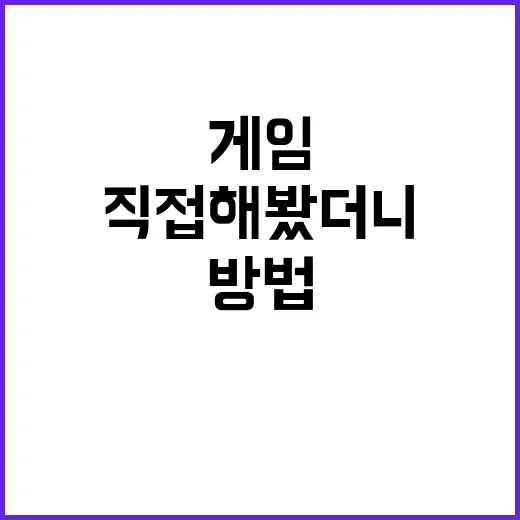 게임 시간 줄이려고 직접 해봤더니 의외로 효과 있던 방법들 - 요약