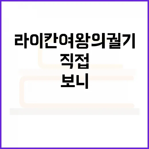라이칸 여왕의 궐기, 직접 파고들어 보니 초반 선택이 꽤 중요했다 - 요약