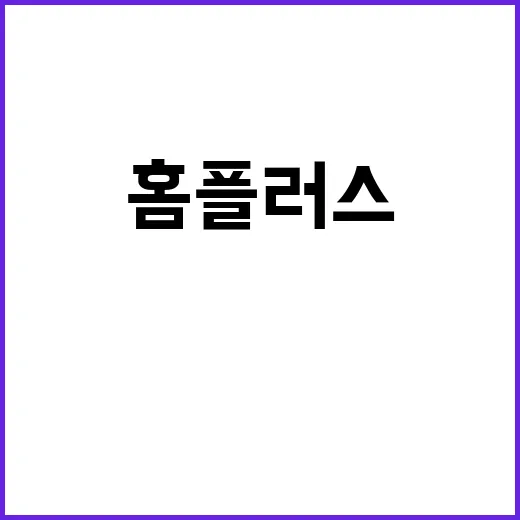 홈플러스 50% 붙은 상품만 골라 담아봤더니 생긴 일 - 요약