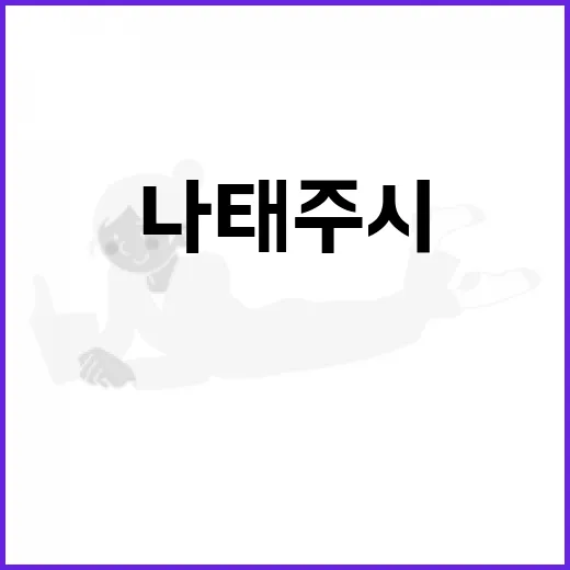 나태주 시를 책상 위에 두고 일주일 읽어봤더니 생긴 변화 - 요약
