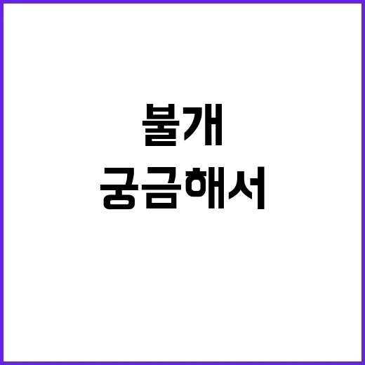 불개라는 이름이 궁금해서 직접 찾아보고 주변 반응까지 들어본 이야기 - 요약