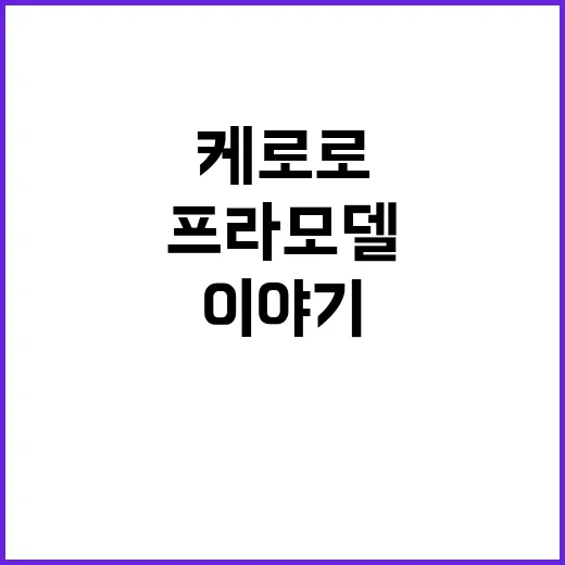 케로로 프라모델을 가볍게 샀다가 책상 위 작업장이 생긴 이야기 - 요약