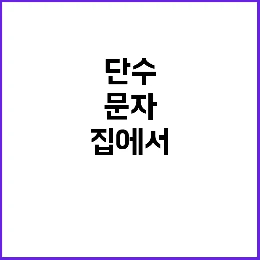 의정부시 단수 문자를 받고 집에서 직접 버텨본 하루 이야기 - 요약