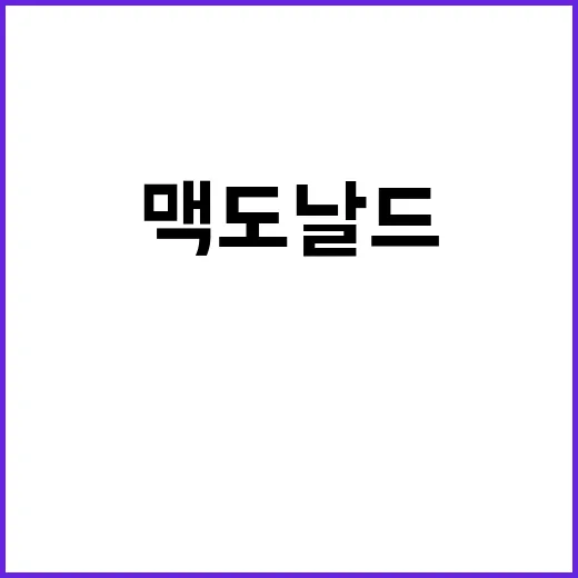 맥도날드 손흥민 컵 사진 보고 괜히 찾아봤더니, 생각보다 확인할 게 많았다 - 요약