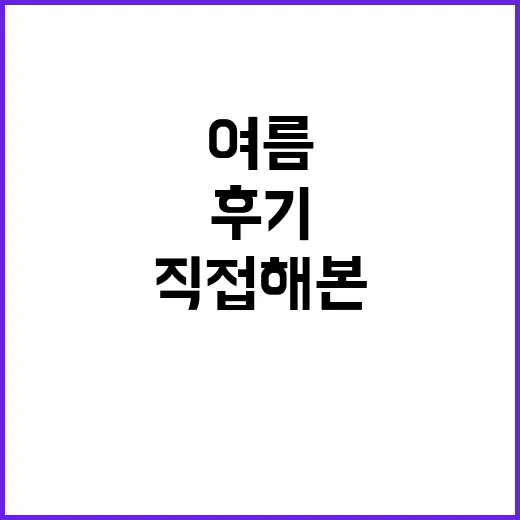 바야흐로 여름이었다, 집 안이 눅눅해져서 직접 해본 작은 습기 줄이기 후기 - 요약