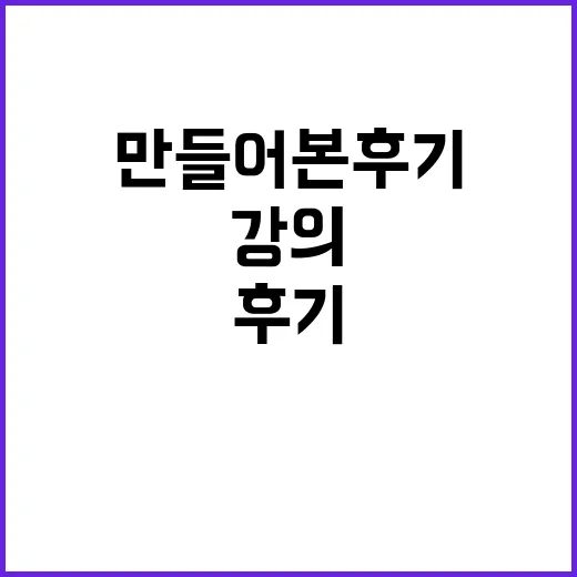 윤도영 강의 고민하다가 직접 기준표를 만들어본 후기 - 요약