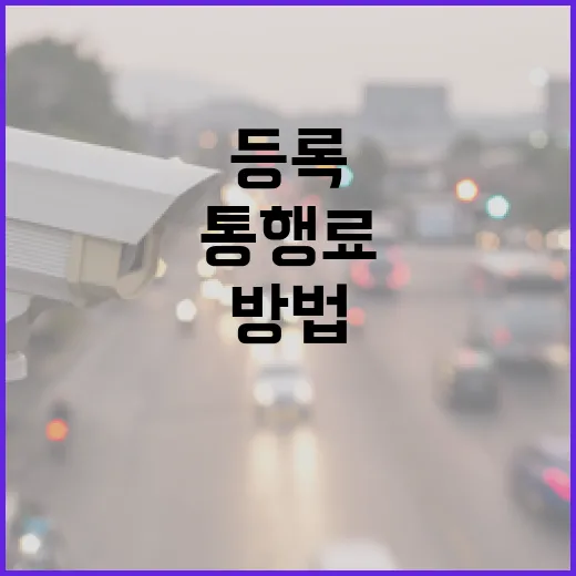 제네시스G80 하이패스 쓰는 방법, 통행료와 카드 등록은 이렇게 챙기면 편합니다 - 요약